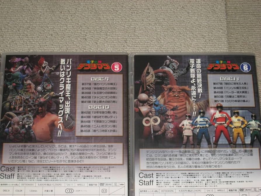 Amazon.co.jp: DVD「電子戦隊デンジマン 全6巻セット(11枚) BOX